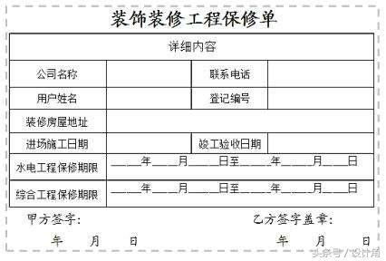 通常辦公室裝修保修期是幾年？